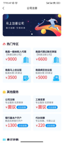 马上创业网