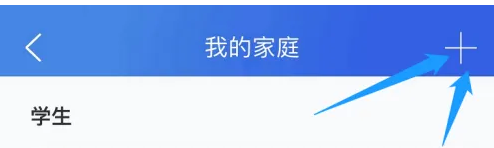 智慧中小学安卓版