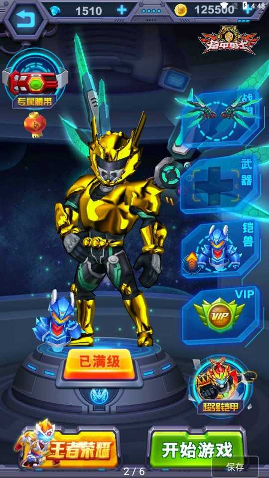 铠甲勇士英雄归来内购版截图