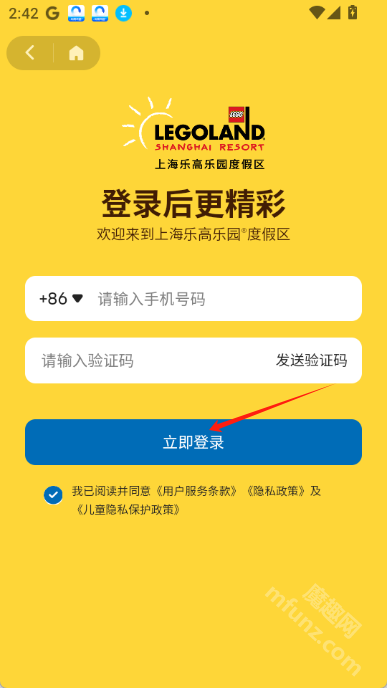 上海乐高乐园app