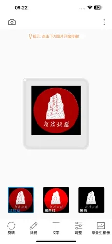 魔法相框app