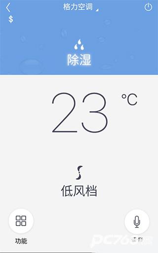 格力空调手机遥控器