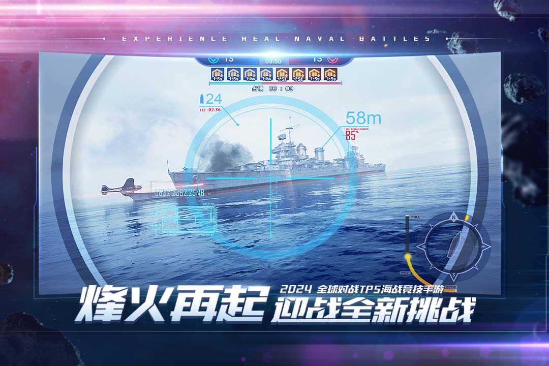 巅峰战舰手机版小截图