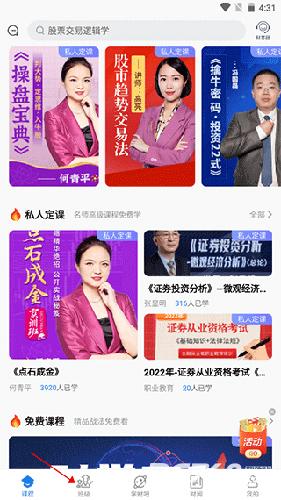 财学堂