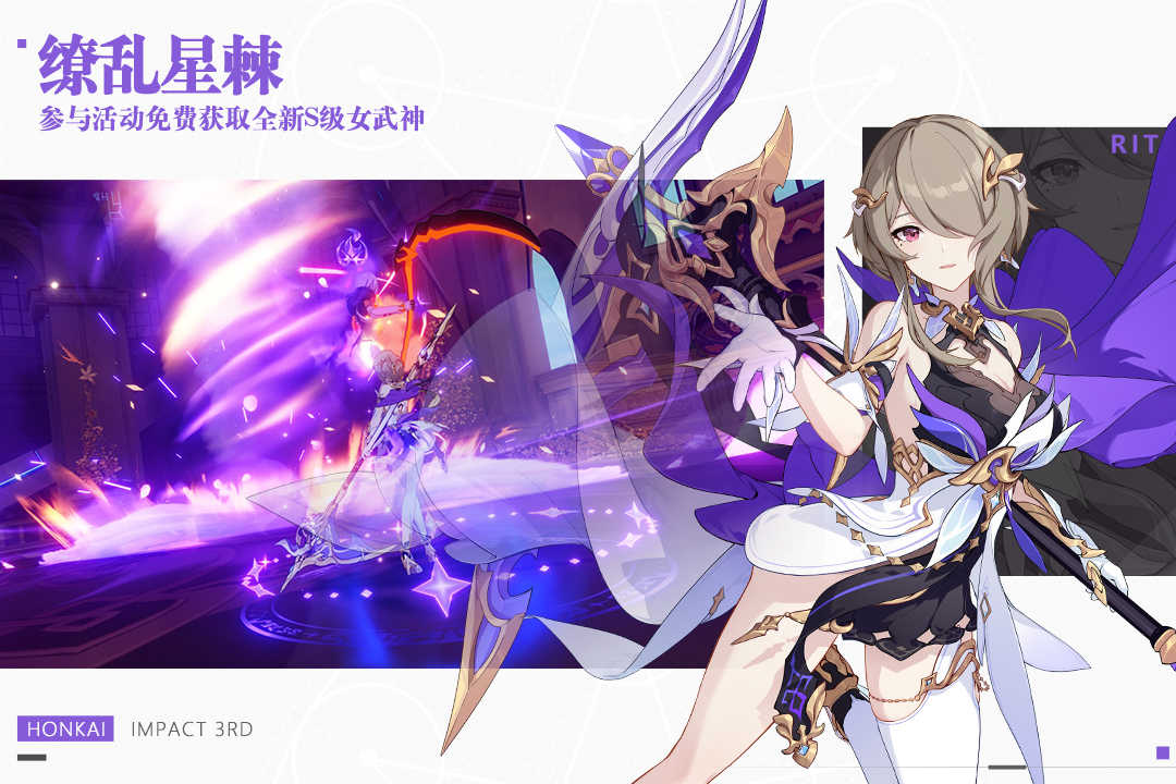崩坏3九游服截图
