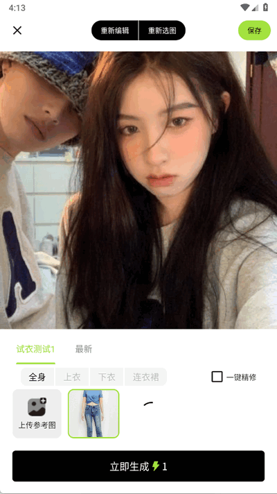 一喵生图官app