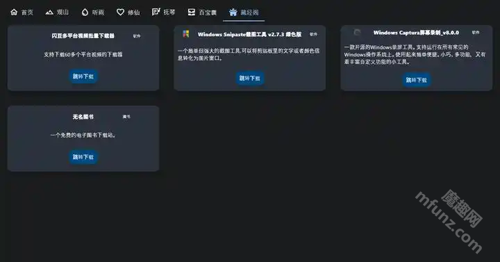 太极app官方版