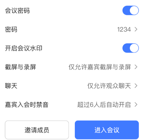 觅讯会议app