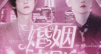 婚姻法则 5.0
