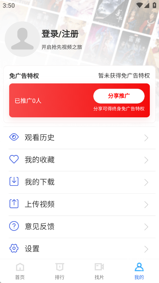 抢先视频app