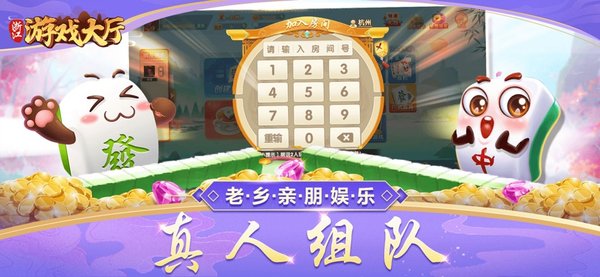 浙江游戏大厅麻将