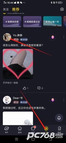 IU交友