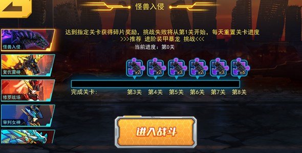 机甲斗兽场内置MOD菜单免广告截图