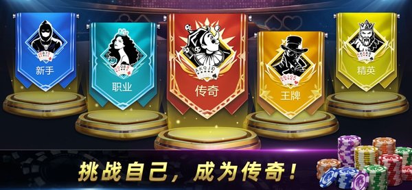 必兆棋牌