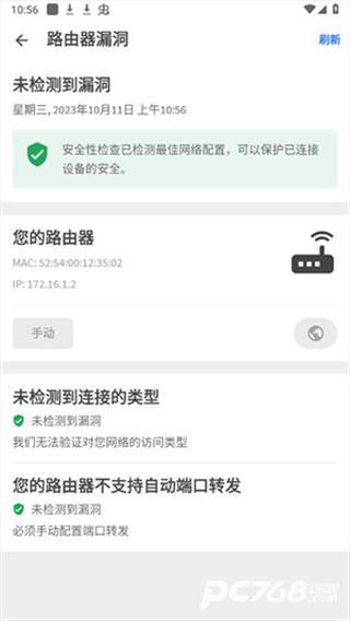fing网络扫描仪