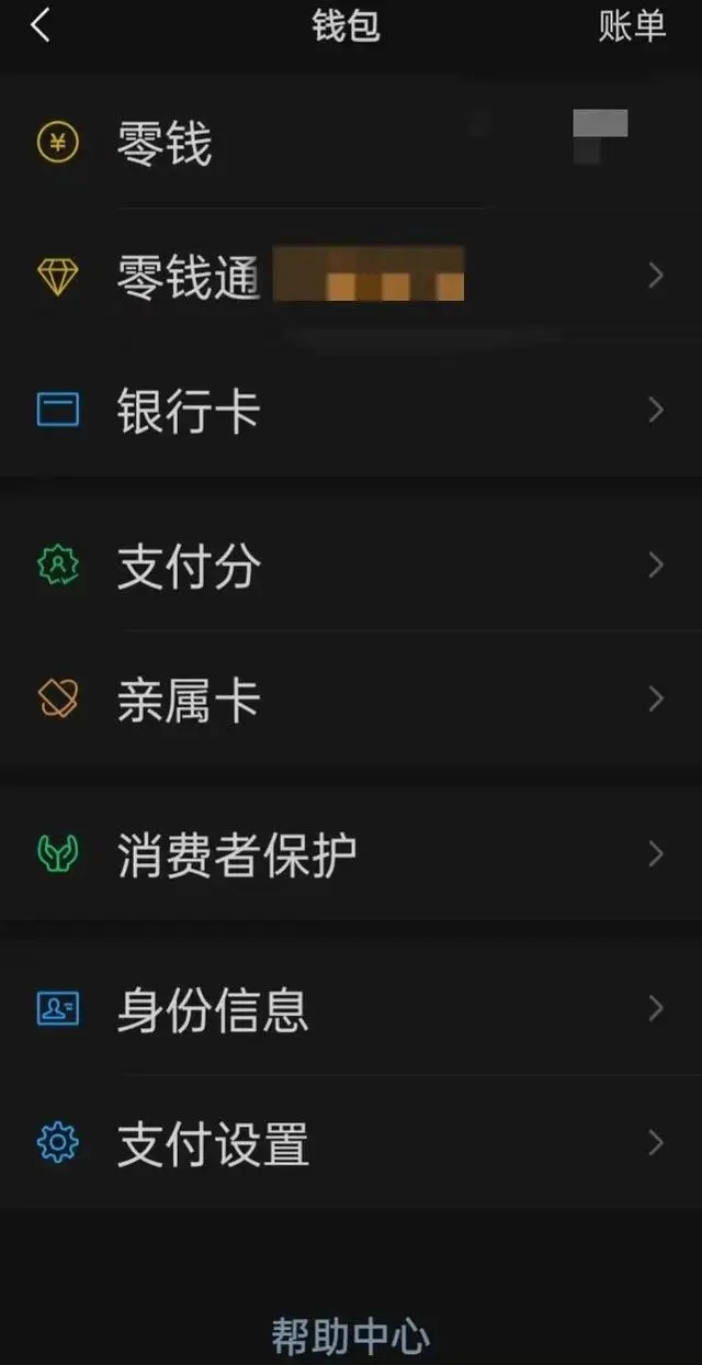 微信2024
