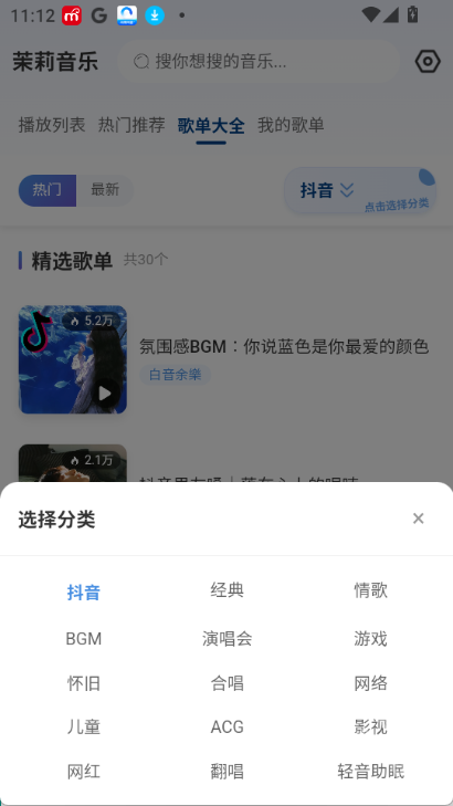 茉莉音乐