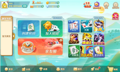 三门麻将百搭