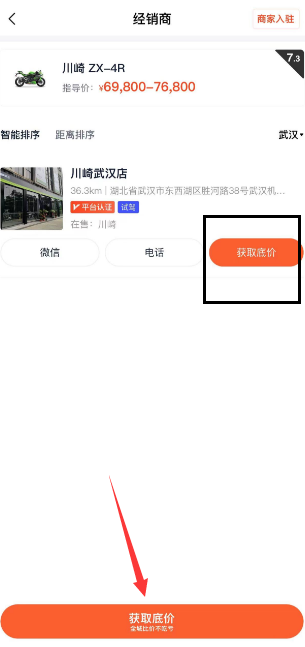 摩托范看车玩车