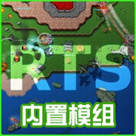 铁锈战争内置MOD菜单 1.15