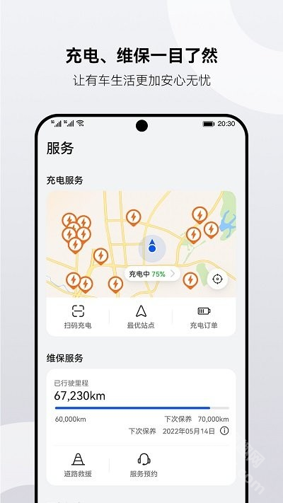AITO汽车app