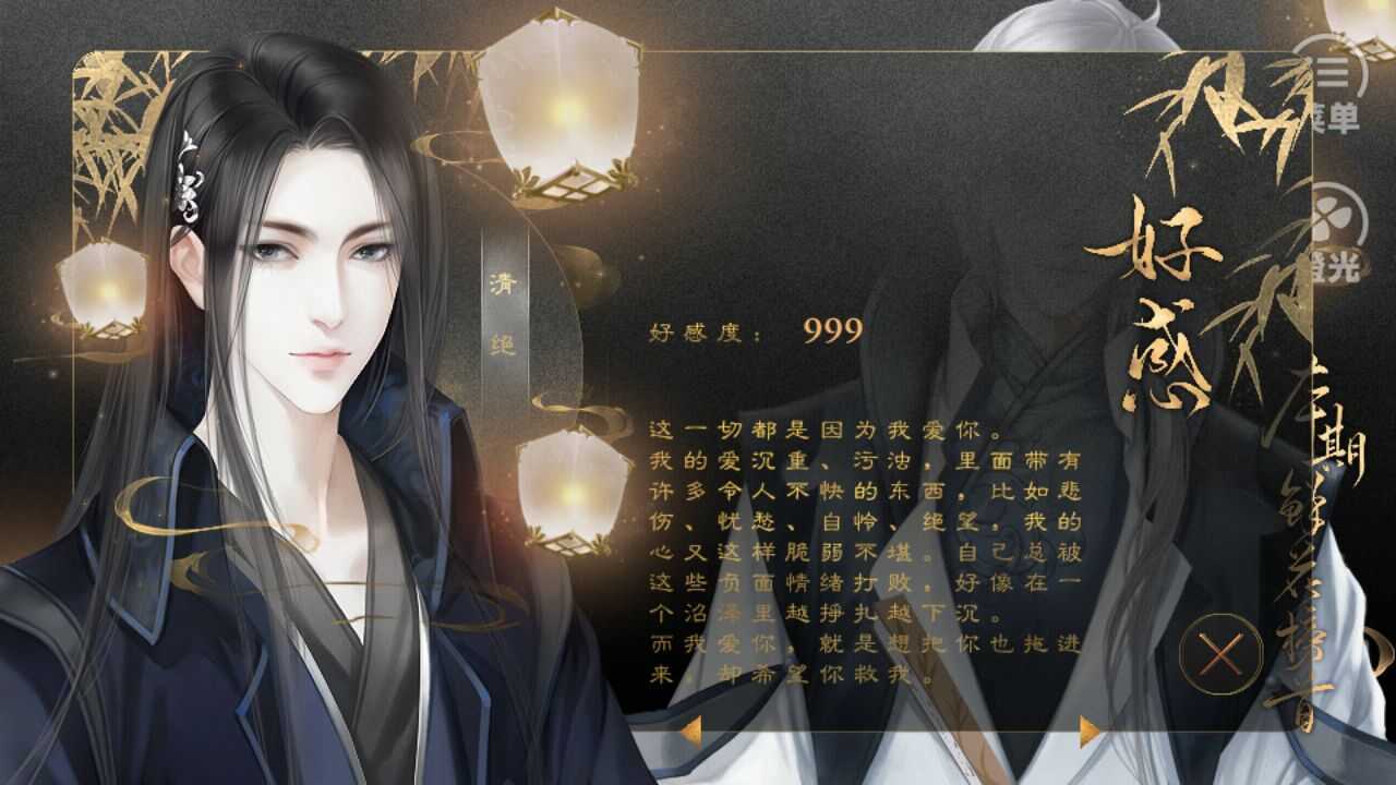 橙光师父貌美如花破解版截图