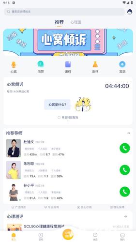 情说
