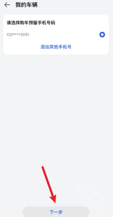 AITO汽车app