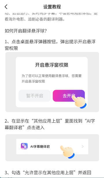 AI字幕翻译君
