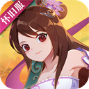 神仙道高清重制版 v4.0.0