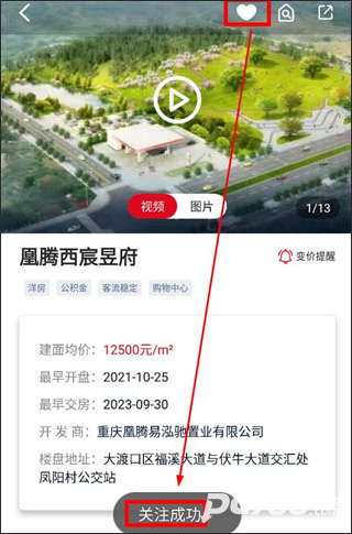到家了