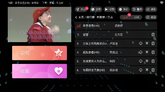 随畅KTV