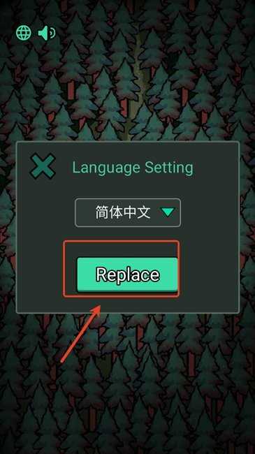森林有鬼中文设置方法