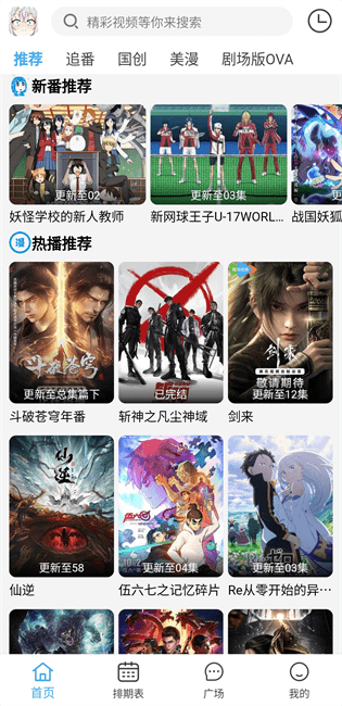 动漫驿站