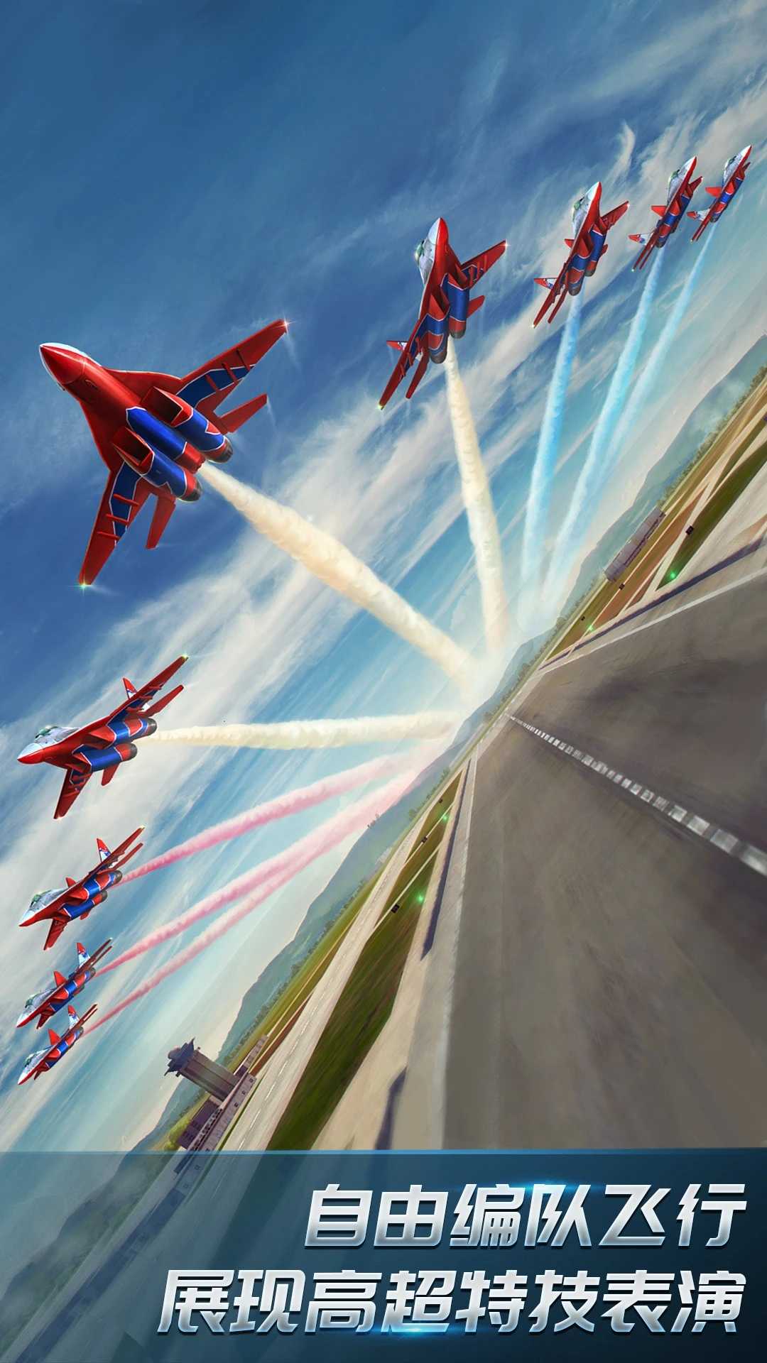现代空战3D最新版截图