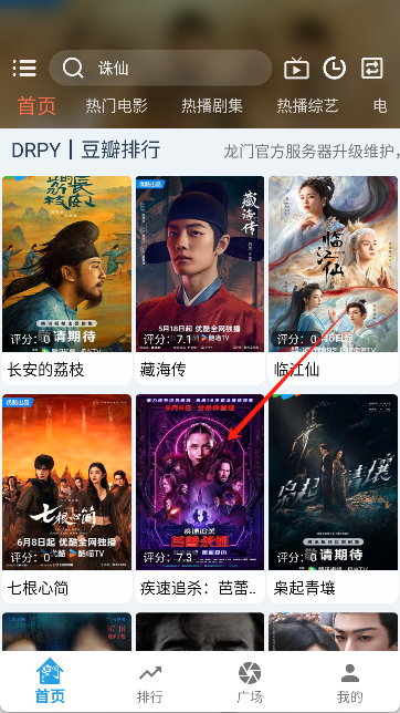 龙门视频