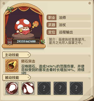 冒险大作战破解版无限钻石无限金币强力职业推荐