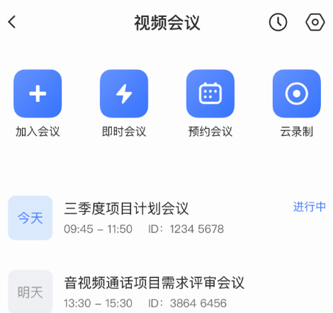 觅讯会议app