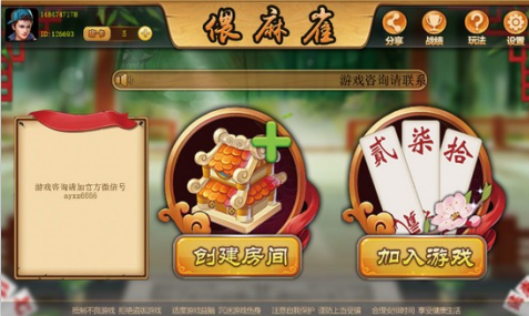 邵阳牵手跑胡子正版