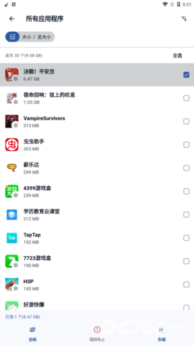 ccleaner手机版