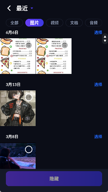 计算器隐藏软件