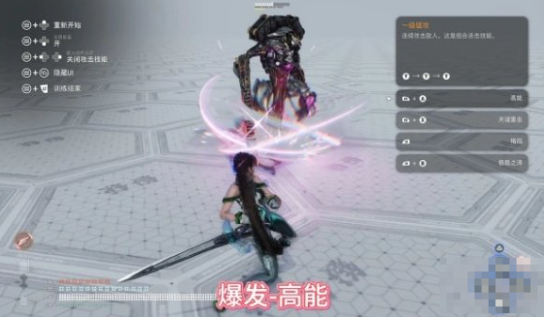 《剑星》红莲BOSS技能特效MOD