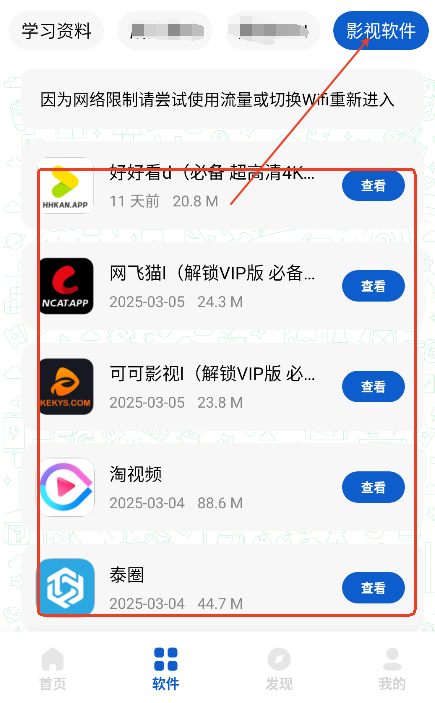 极客软件库3.0版本