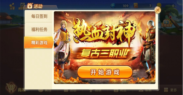 指尚游龙港麻将