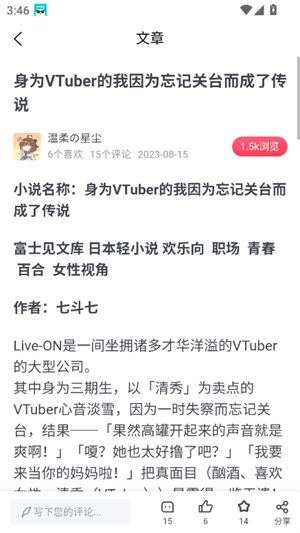 尘缘轻水