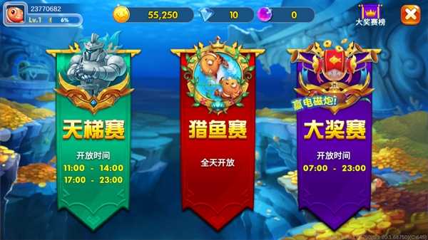 海王捕鱼多账号登录版本