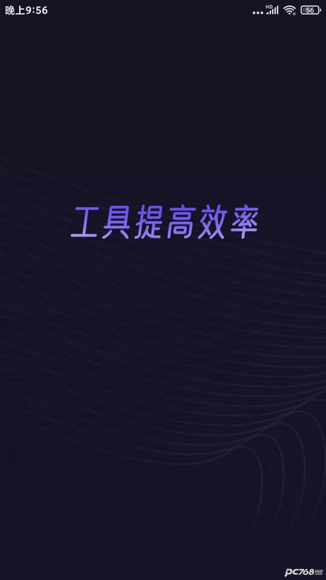 分身有力官方正版