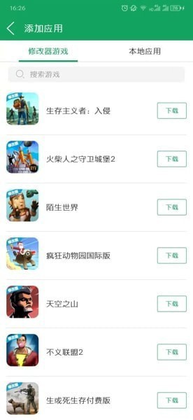 7723游戏盒旧版本