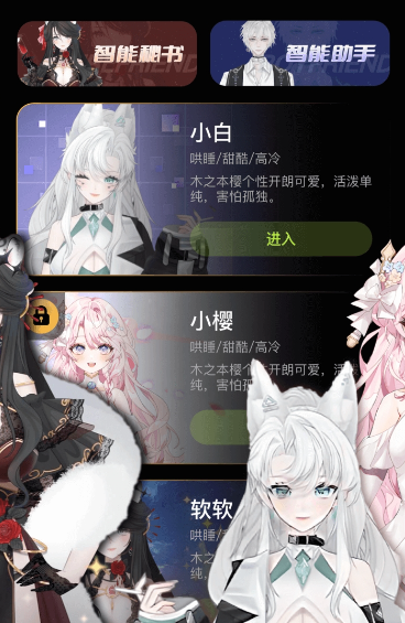 解语花