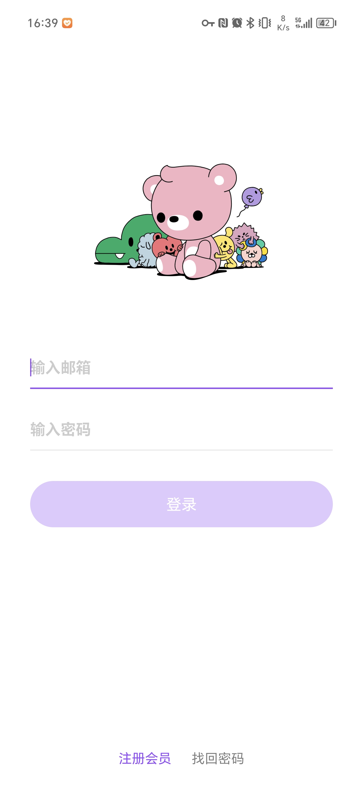 lysn bubble官方版